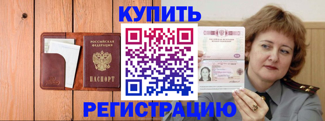 прописка паспорт в Лермонтове