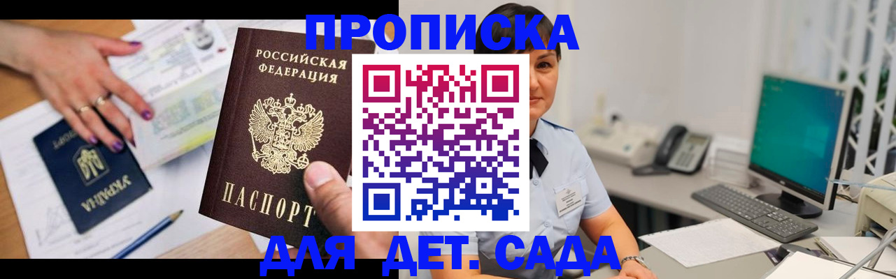 прописка законно в Лермонтове