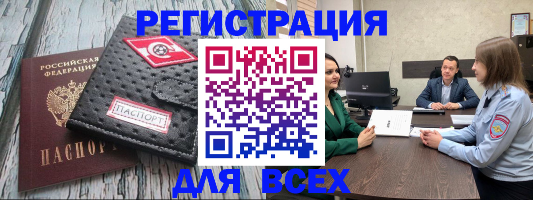 временная регистрация законно в Лермонтове