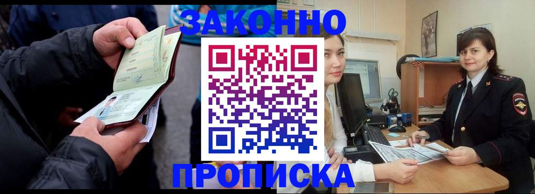 временная регистрация для всех в Лермонтове