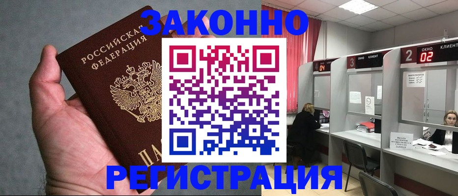 прописка для кредита в Лермонтове