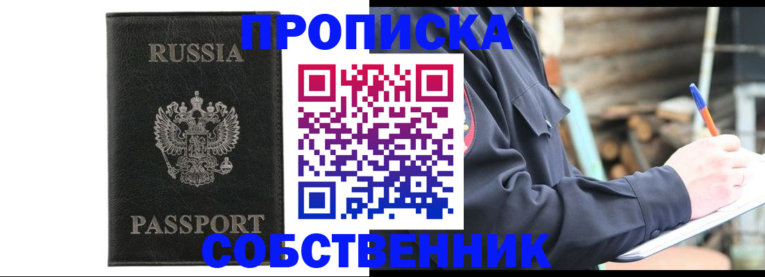 прописка штамп в Лермонтове