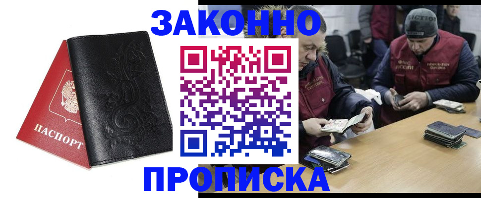 временная регистрация в Лермонтове