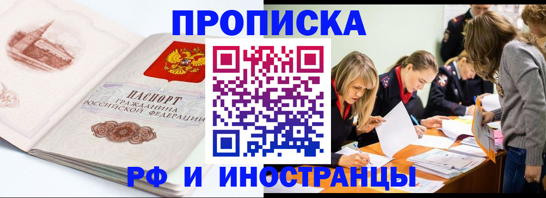 временная регистрация купить в Лермонтове