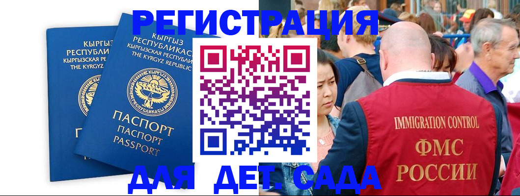 временная регистрация законно в Лермонтове